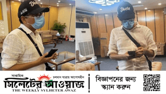 সাবেক প্রতিমন্ত্রী পলক বিমানবন্দরে আটক
