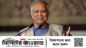 অন্তর্বর্তীকালীন সরকারের প্রধান ড. ইউনূস