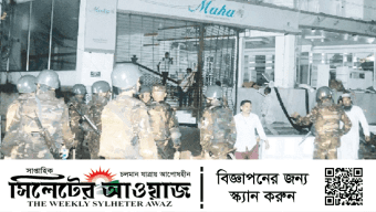 সিলেট মাহাতে লুটপাট হওয়া মালামাল ফিরিয়ে দিচ্ছেন জনতা