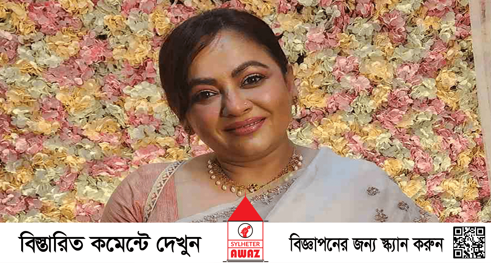 কথা রাখলেন না অভিনেত্রী শ্রীলেখা!