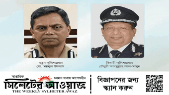 আবদুল্লাহ আল-মামুনকে অব্যাহতি, নতুন আইজিপি মো. ময়নুল