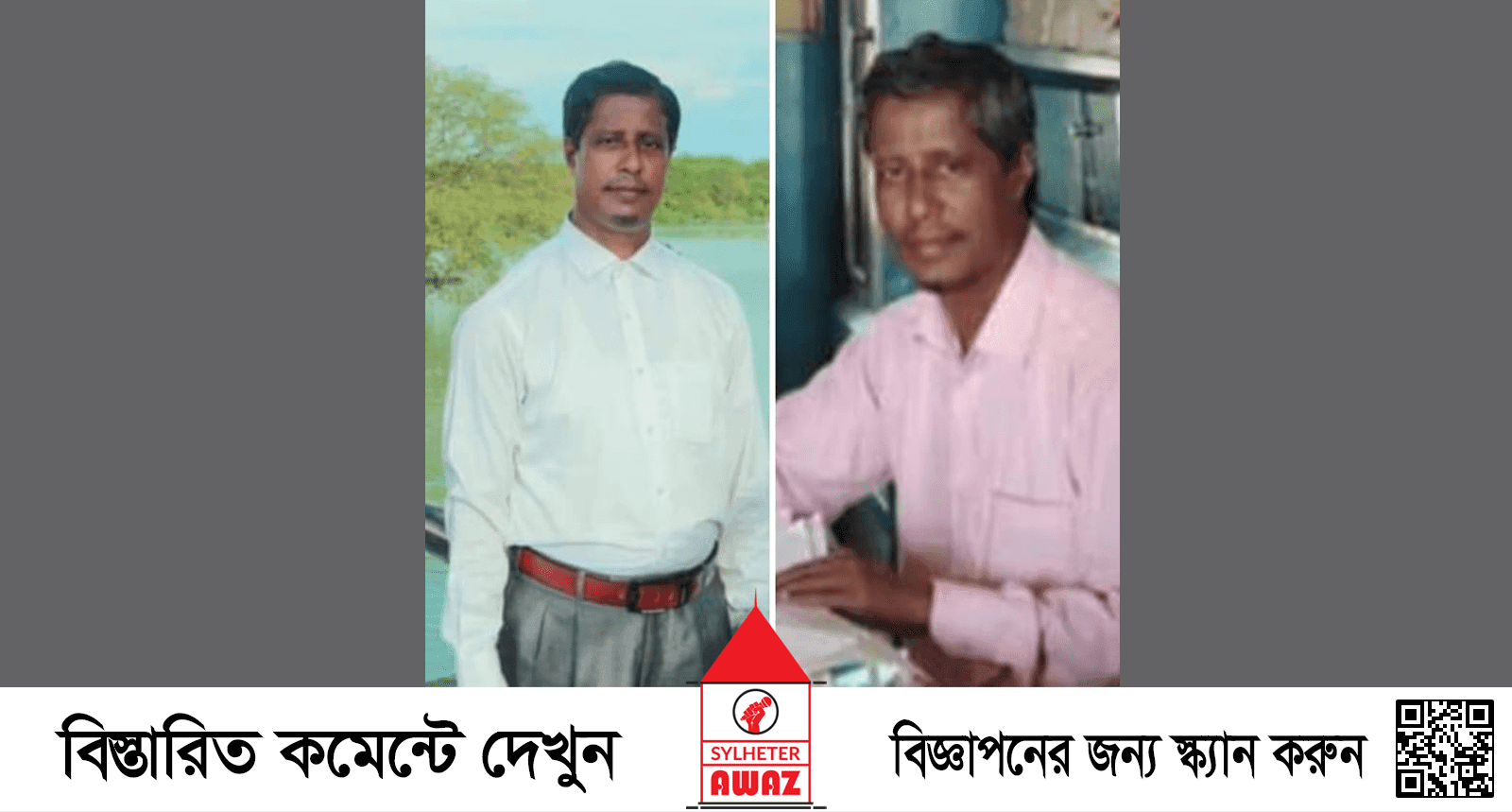 সিলেটে দলিল জালিয়াতি মামলায় সহকারী শিক্ষকসহ ২জন কারাগারে
