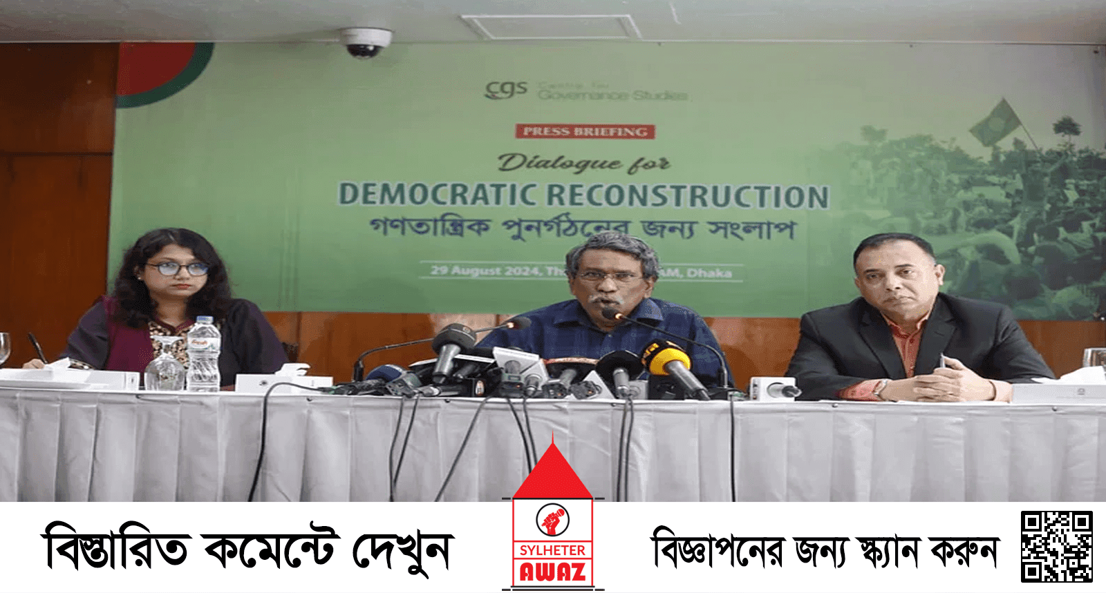 প্রধান উপদেষ্টার সঙ্গে বৈঠক, নির্বাচন নিয়ে সংলাপ চেয়েছে বিএনপি