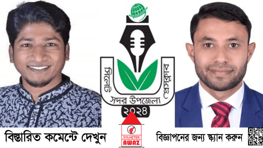 নবগঠিত সিলেট সদর উপজেলা প্রেসক্লাবের কমিটি গঠন