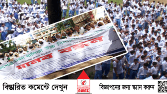অস্থিতিশীল হয়ে ওঠেছে সিলেটের শিক্ষাপ্রতিষ্ঠান