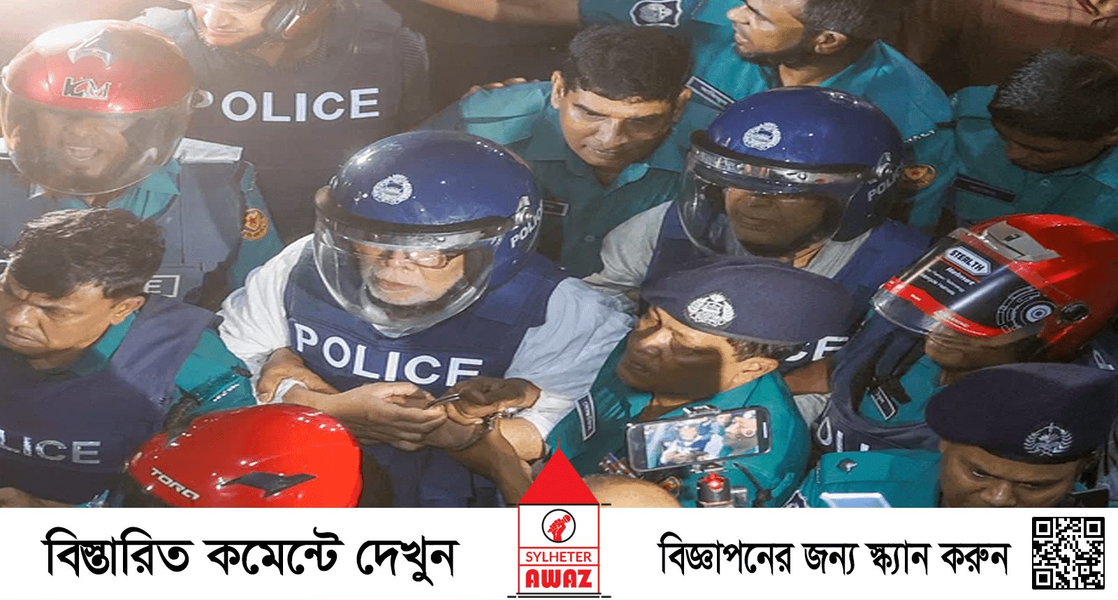আবার রিমান্ডে আনিসুল-সালমান