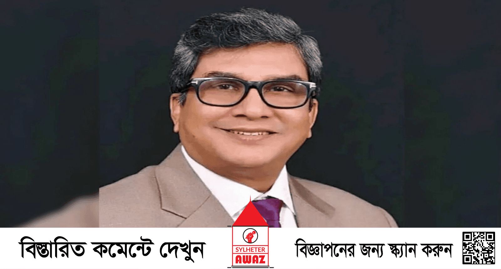 দেশে ফিরল সাবেক ছাত্রলীগ নেতা পান্নার লাশ