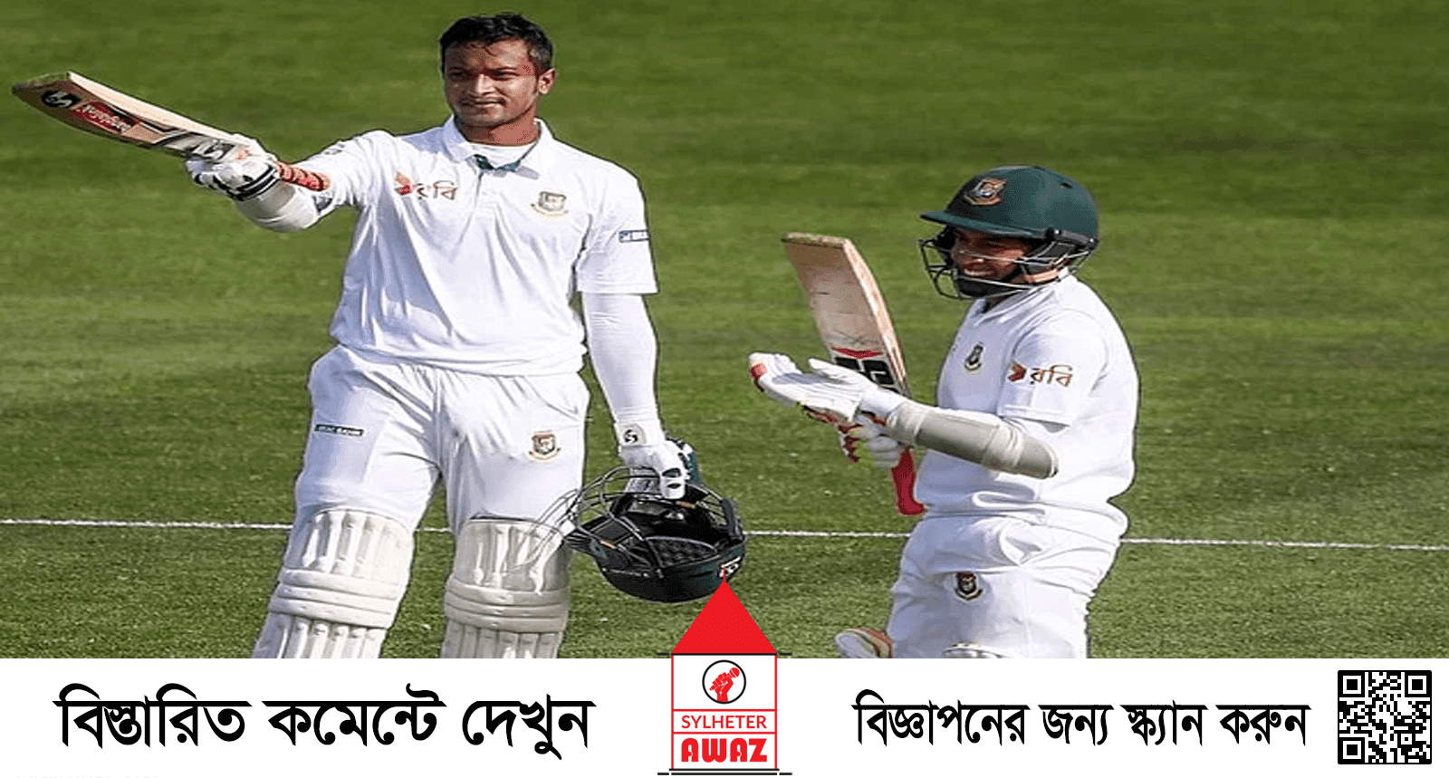 সাকিবের বিরুদ্ধে মামলা নিয়ে মুশফিক