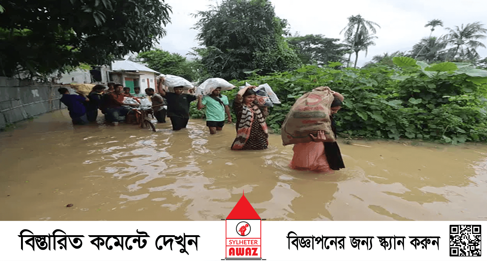 বন্যায় কমেছে পানিবন্দী পরিবারের সংখ্যা, বেড়েছে মৃত্যু