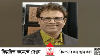 ঢাকা বিশ্ববিদ্যালয়ের নতুন প্রক্টর সাইফুদ্দিন আহমেদ