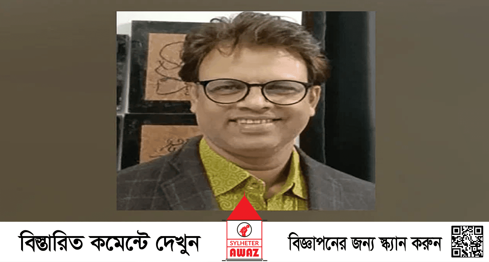 ঢাকা বিশ্ববিদ্যালয়ের নতুন প্রক্টর সাইফুদ্দিন আহমেদ