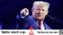 বাইবেল বিক্রি করে ৩ লাখ ডলার আয় করেছেন ট্রাম্প