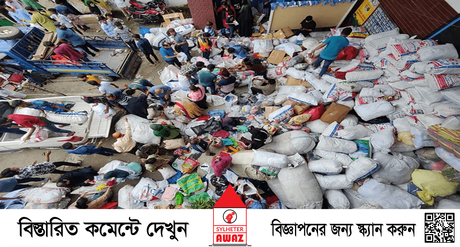 ত্রাণ দিতে এসে নিজেরাও নেমে পড়ছেন প্যাকেট করার কাজে