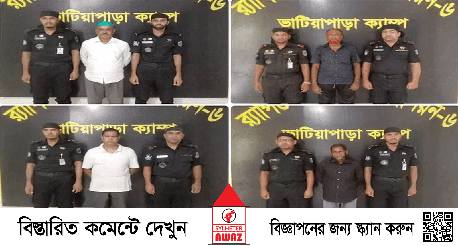 গোপালগঞ্জে সেনাবাহিনীর অস্ত্র লুট ও গাড়ি পোড়ানোর মামলায় চারজন গ্রেপ্তার