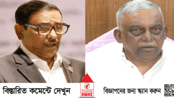 সিলেটে আরেক মামলায় আসামি হলেন সাবেক স্বরাষ্ট্র ও সেতুমন্ত্রী