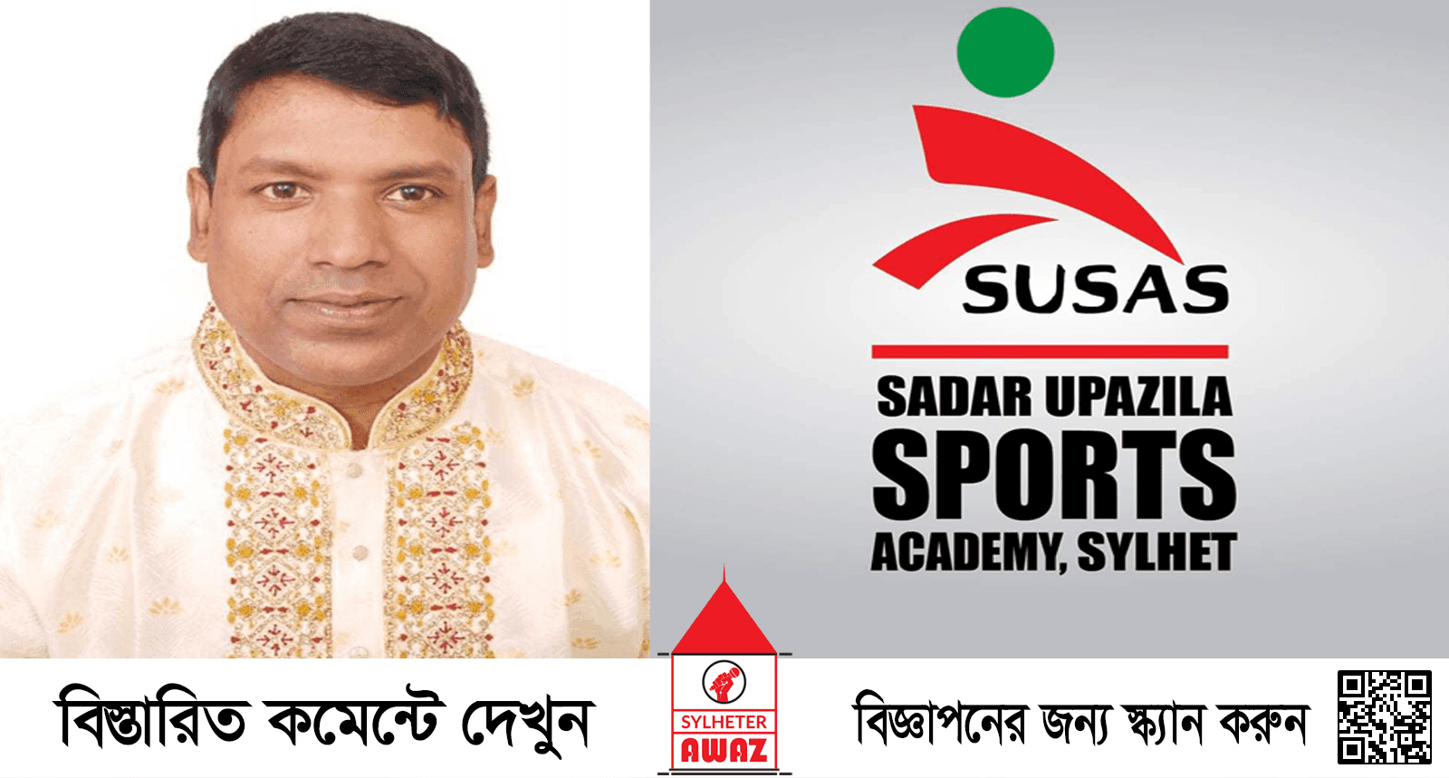 সাংবাদিক ওলিউর রহমানের উপর মামলা প্রত্যাহারের দাবি সোসাসের