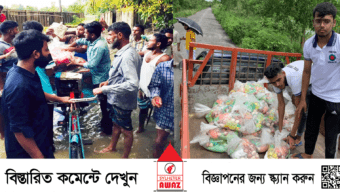 মৌলভীবাজারে বন্যার্ত মানুষের মধ্যে সিলেট ল’ কলেজ ছাত্র কল্যাণ পরিষদের ত্রাণ বিতরণ