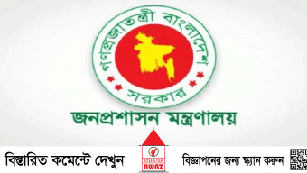 প্রত্যাহার হচ্ছেন সিলেটসহ ৩৫ জেলার ডিসি