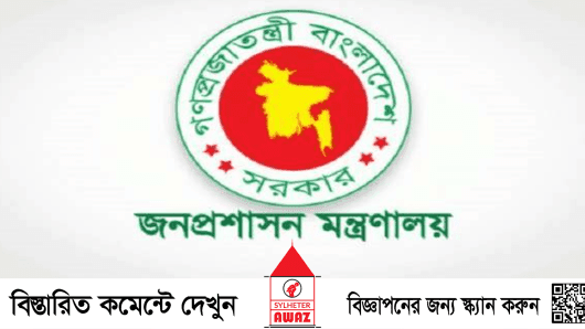 প্রত্যাহার হচ্ছেন সিলেটসহ ৩৫ জেলার ডিসি
