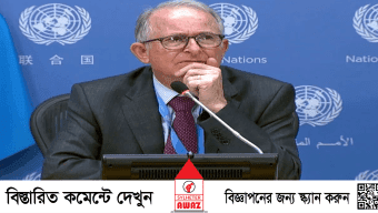 জাতিসংঘের মানবাধিকার-বিষয়ক বিশেষ দূত রিচার্ড আফগানিস্তানে নিষিদ্ধ