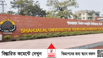 শাবির হল থেকে বিতাড়িত ছাত্রলীগ, আদিপত্য বিস্তারে নতুন পরিকল্পনা