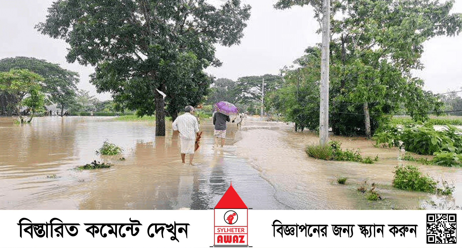 ফেনীতে বন্যা পরিস্থিতির উন্নতি, নোয়াখালী-লক্ষ্মীপুরে অবনতি