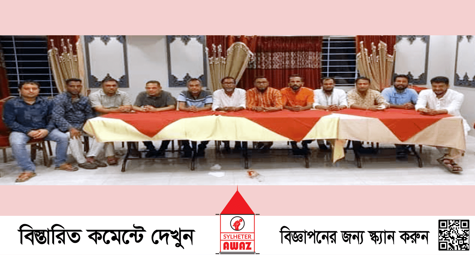সিলেটে যুবদল, স্বেচ্ছাসেবক দল ও ছাত্রদলের যৌথ সভা অনুষ্ঠিত