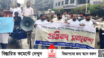 ইসলামী ব্যাংকে গুলিতে আহত ৫ কর্মকর্তা