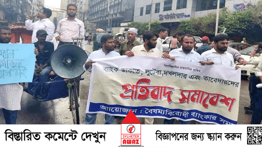 ইসলামী ব্যাংকে গুলিতে আহত ৫ কর্মকর্তা