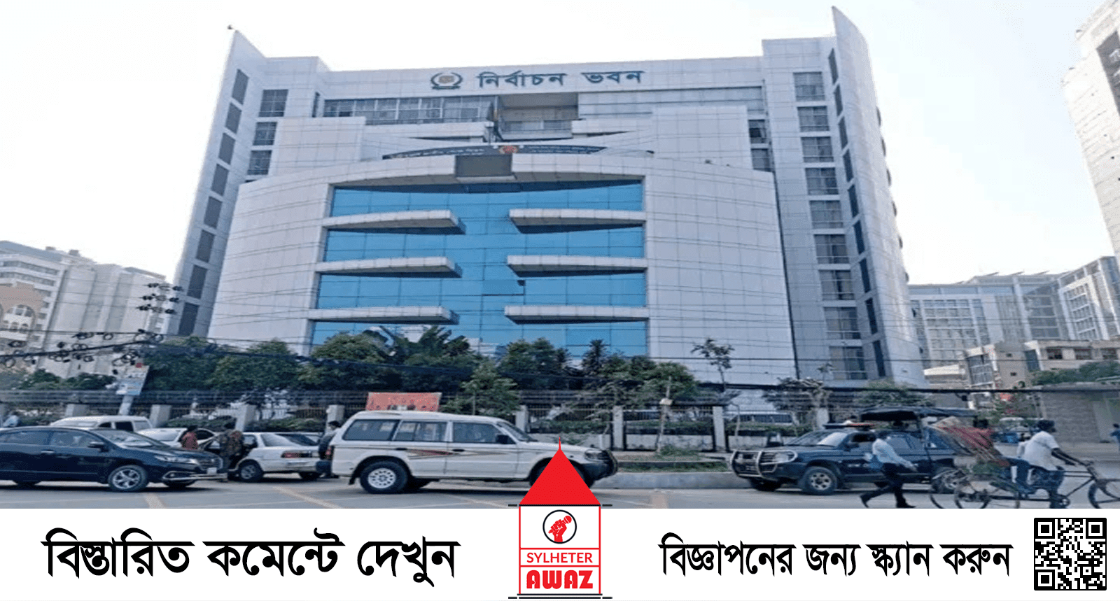 ১৯ বছর পর প্রথম পদোন্নতি পেলেন ইসির ৪০ কর্মকর্তা