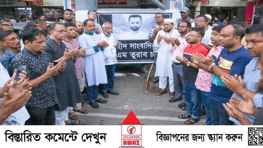 কোর্ট পয়েন্টকে শহীদ সাংবাদিক তুরাব চত্ত্বর ঘোষণা