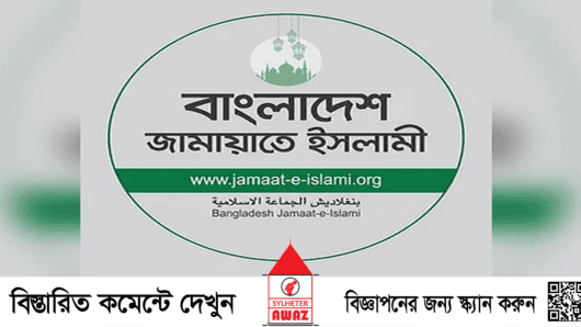জামায়াত নিষিদ্ধের আদেশ মঙ্গলবার প্রত্যাহার হতে পারে