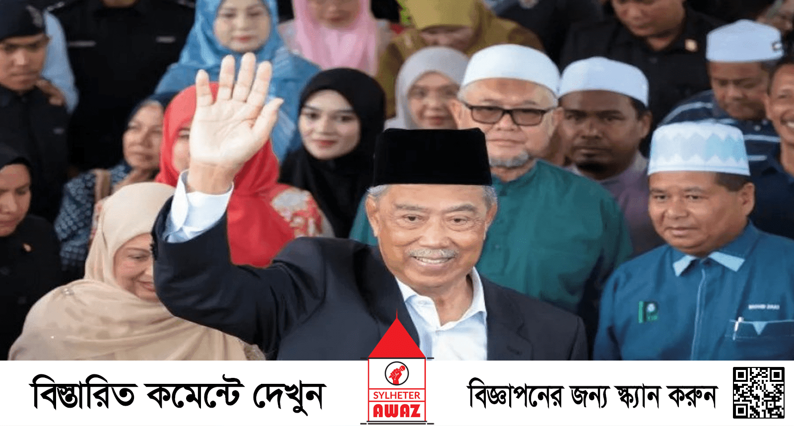 অভিযুক্ত মালয়েশিয়ার সাবেক প্রধানমন্ত্রী মুহিউদ্দিন