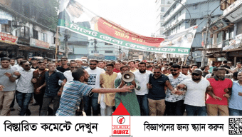 সিলেটে আজ মাঠে থাকবে বিএনপি-ছাত্রজনতা