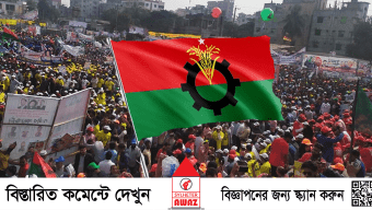 দল গোছাতে তৎপর বিএনপি