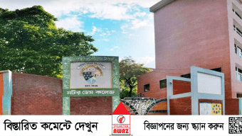 এইচএসসি পরীক্ষা বাতিলের আদেশ প্রত্যাখ্যান নটর ডেম পরীক্ষার্থীদের