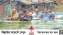 বন্যায় মৃতের সংখ্যা বেড়ে ১৮ জন