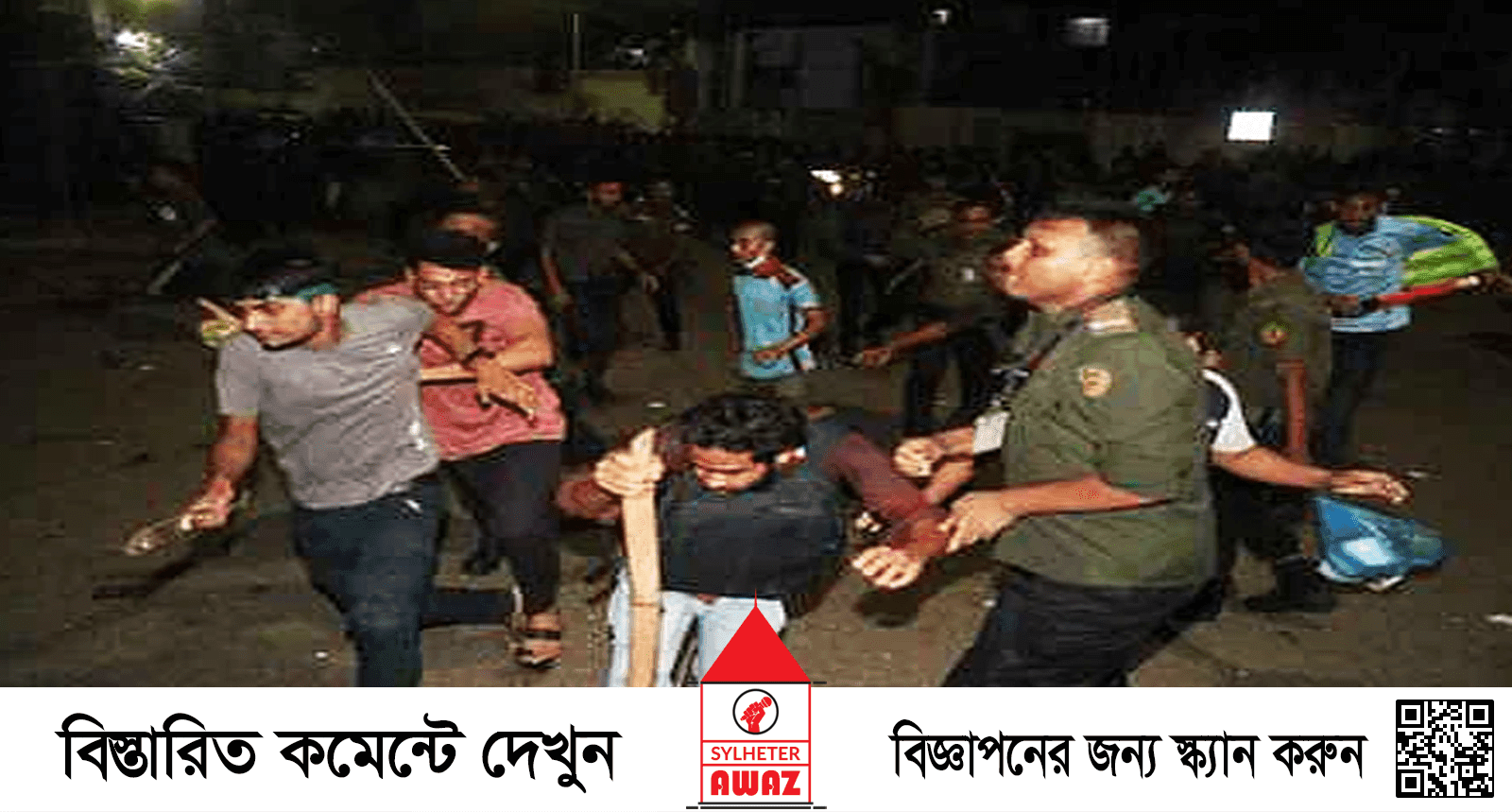 সংঘর্ষে জড়ানো আনসার সদস্যদের বিরুদ্ধে মামলা হচ্ছে, নেওয়া হচ্ছে আদালতে