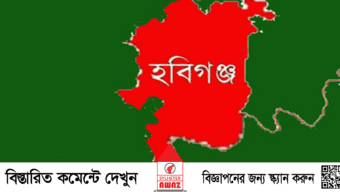 হবিগঞ্জে প্রতিপক্ষের হামলায় নিহত ১