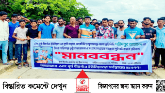সাংবাদিক শহিদনুরের উপর হামলার প্রতিবাদ