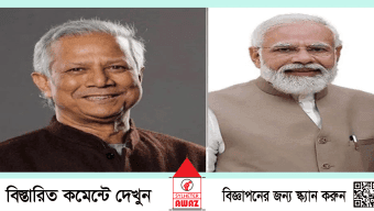 ভারতীয় সাংবাদিকদের বাংলাদেশে এসে রিপোর্ট করতে বললেন ড. ইউনূস