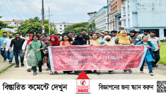 সিলেট কৃষি বিশ্ববিদ্যালয়ে শিক্ষার্থীদের বিক্ষোভ:২৪ ঘণ্টার আল্টিমেটাম