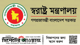 নিষিদ্ধ হলো বাংলাদেশ জামায়াতে ইসলামী