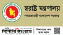 নিষিদ্ধ হলো বাংলাদেশ জামায়াতে ইসলামী