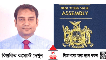 নিউইয়র্ক স্টেট অ্যাসেম্বলির সনদ পেলেন সুমন
