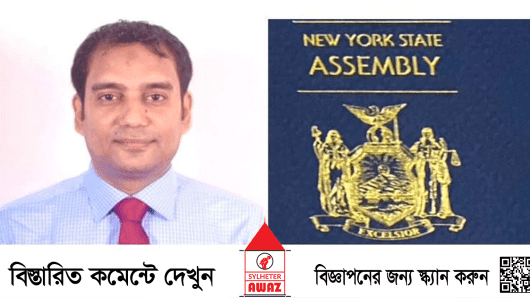 নিউইয়র্ক স্টেট অ্যাসেম্বলির সনদ পেলেন সুমন
