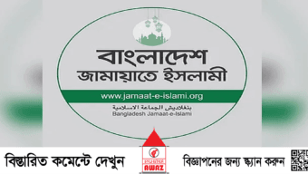 জামায়াত–শিবির নিষিদ্ধের প্রজ্ঞাপন বাতিল করেছে সরকার: আইনজীবী শিশির মনির