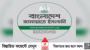 জামায়াত–শিবির নিষিদ্ধের প্রজ্ঞাপন বাতিল করেছে সরকার: আইনজীবী শিশির মনির