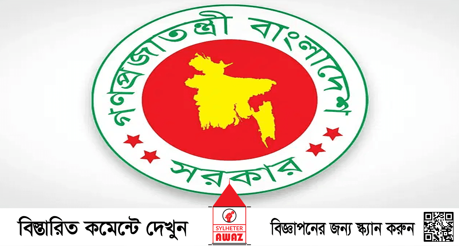 কালোটাকা সাদা করার বিধান বন্ধের সিদ্ধান্ত