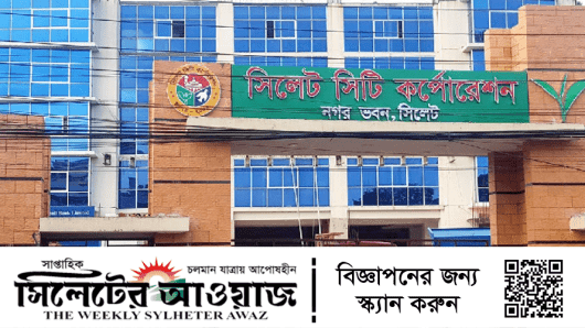 চলমান সহিংসতায় সিলেট সিটি করপোরেশনের ক্ষতি ১২ কোটি টাকা